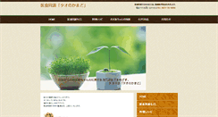 Desktop Screenshot of isyokudougen.com